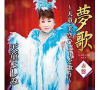 Yume Uta Aka Ban -Tendo.Misora Hibari Wo Utau-