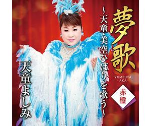 Yume Uta Aka Ban -Tendo.Misora Hibari Wo Utau-