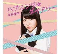 YUMEHA KOUDA - Yumeha Koda - Fate/Kaleid Liner Prisma Illya 2Wei Herz! (TV Anime) 1St Outro Theme: Happening Diary / 2Nd Outro Theme: Wishing Diary [Japan CD] LACM-14379