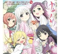 Yumekuri - YUMEKURI DRAMA CD & ODA(+DVD)