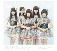 YUMEMIRU ADOLESCENCE - JUNJO MARIONETTE TYPE-A(regular)