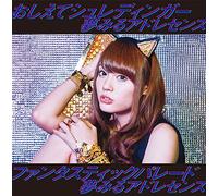 Yumemiru Adolescence - Oshiete Schrodinger / Fantastic Parade (Type C) [Japan LTD CD] AICL-3094