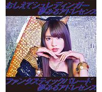 Yumemiru Adolescence - Oshiete Schrodinger / Fantastic Parade (Type D) [Japan LTD CD] AICL-3095