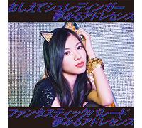 Yumemiru Adolescence - Oshiete Schrodinger / Fantastic Parade (Type E) [Japan LTD CD] AICL-3096