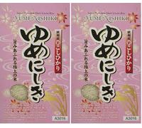 YUMENISHIKI Short grain Rice 1 kg (Pack of 2)