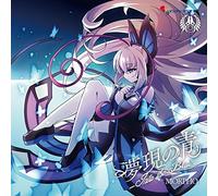 Yumeutsutsu No Ao/Into the Blu