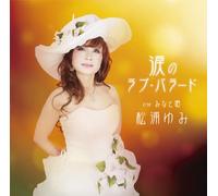 Yumi Matsuura - Namida No Love Ballad/Minato. [Import]