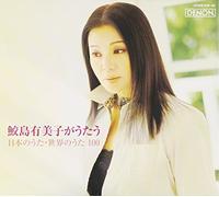 Yumiko Samejima Box