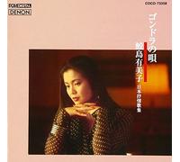 Yumiko Samejima - Gondola No Uta Nihon Jojo Kashu [Japan CD] COCO-73358