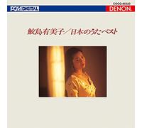 Yumiko Samejima - Nihon No Uta Best