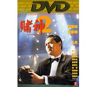 Yun-Fat - God of Gamblers Return [DVD] [1994] [US Import] [NTSC]
