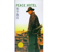 Yun-Fat - Peace Hotel [VHS]