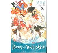 Yun, Mi-Kyung - Bride of the Water God Volume 2