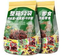 Yunnan fresh mushrooms, assorted crispy mushroom snacks, 3 types mixed 10g, instant spicy pickled vegetables, casual snacks, side dishes, delicious kimchi, vegetables (Mixed flavors,8 packs)