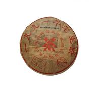 [yunyingkongyue]Garden Tea Factory's Classic Collection: 1991 Aged Pu'er Cake The First Batch of Yiwu Private Collection "Yiwu Tea"