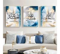 YUPPOG Islamic Calligraphy Wall Art Blue Gold Subhanallah Poster Abstract Muslim Canvas Painting Arabic Print Picture Living Room Decor-30x40cmx3 Frameless