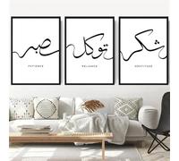 YUPPOG Islamic Calligraphy Wall Art Sabr Shukr Tawakkul Patience Quote Prints Canvas Painting Poster Pictures Living Room Home Decor-30x40cmx3 Frameless