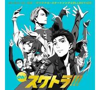 Yuri on Ice - Oh Suketora (Original Skate Song Collection) [New CD] Japan