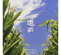 Yusuke - Tomorokoshi / Earth Child [Japan CD] SRCL-8326