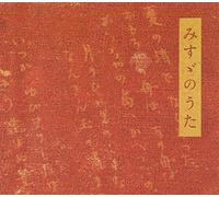 Yutaka Sado - Misuzu No Uta-Kaneko / Misuzu Meets Hama Keisuke