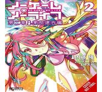 Yuu Kamiya No Game No Life Chapter 2: Eastern Union Arc, Vol. 2 (manga) Yuu Kamiya Multicolor