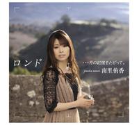Yuuka Nanri - Rondo¡K Tsuki No Kioku O Tado Tsu Te [Japan CD] VTCL-60292