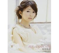 YUUKA NANRI - Yuuka Nanri - Magical Warfare (Anime) Intro Theme: Senko No Prisoner / Nukumori [Japan CD] VTCL-35174