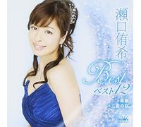 Yuuki Seguchi - Seguchi Yuki Best 12 Rakuen Miharu No Sakura [Japan CD] CRCN-20377
