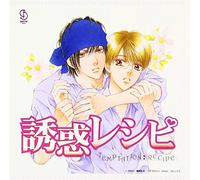 Yuwaku Recipe Drama Album CD - Soundtrack [Drama CD] [Import]