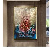 YYLPLLE Wooden 1000 Piece Jigsaw Puzzles Puzzle Islamic Puzzle Wooden Allah Arabic Muslim Adults Art Puzzles Kids Living Room Decor 50X75Cm