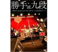 ŸŽè at ‹ã’i~2008.12.11 you donft know what gLIFE IS...h at ‹ã’i‰ïŠÙ‘åƒz[ƒ‹~ [DVD]