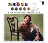 ˜Z‘ã-Ú •Ð‰ªˆ¤”V•@Ì‚Î‚È‚µi“ój