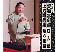 ˜Z‘ã-Ú Î•Ÿ’à¼‹ª ã•û-ŽŒêW Œû“ü‰®/”n‚Ì“cŠy