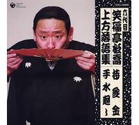 ˜Z‘ã-Ú Î•Ÿ’à¼‹ª ã•û-ŽŒêW ŽŽQ‹à/Žèô…‰ô‚µ