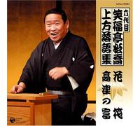 ˜Z‘ã-Ú Î•Ÿ’à¼‹ª ã•û-ŽŒêWu‰Ô”³vu‚’Ã‚Ì•xv