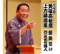 ˜Z‘ã-Ú Î•Ÿ’à¼‹ª ã•û-ŽŒêWué“ª‹°‚¢vu‚¨‚²‚ë‚à‚¿“lv