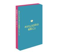 Ž€‚Ê‚Ü‚Å‚É‚µ‚½‚¢10‚Ì‚±‚Æ&‚ ‚È‚½‚É‚È‚çŒ¾‚¦‚é”é-§‚Ì‚±‚Æ ƒcƒCƒ“ƒpƒbƒN [DVD]