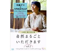Ž©‘R‚Ü‚é‚²‚Æ‚¢‚½‚¾‚«‚Ü‚· VOL.2 l‚ÍH‚×•¨‚Ì‚¨‰»‚¯•Ò [DVD]