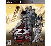 Z/X -Zillions of enemy X- Zetsukai no Crusade [Japan Import]