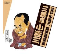 Žá‚¢¬-VŽOE”šÎ-ŽŒêW Žž‚»‚Î/‹à‚Í‰ô‚é