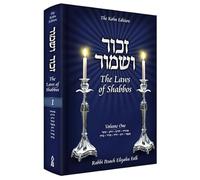 Zachor V'Shamor: The Laws of Shabbos, Vol. 1