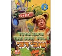 Zafir, Tuvia - Tuvia Zafir-Tuvi Dubi 2 [DVD] [Region 1] [US Import] [NTSC]