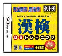 Zaidan Houjin Nippon Kanji Nouryoku Kentai Kyoukai Kyouryoku: Kanken DS Training [DSi Enhanced] [Japan Import]