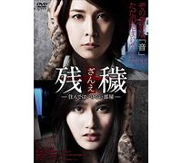 Zane [the Inerasable] [Import allemand]