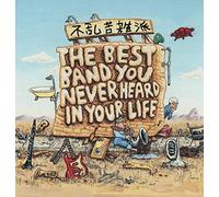 Zappa, Frank - The Best Band You Never Heard In Your Life