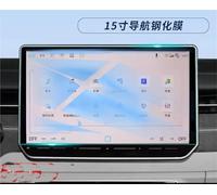 ZAPYVET , for VW, ID7 ID.7 VIZZION 2022 2023 2024 15INCH Touch Screen Navigation Protection and Dashboard Accessories Tempered Glass Film Car Screen Protector(Gps)