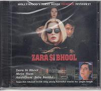 Zara Si Bhool by Jagjit Singh, Suresh wadkar, Kavita, Joly Mukherjee, Mitalee Mukherjee, Madhavi (0100-01-01)