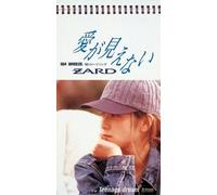 Zard - Aiga Mienai/Teenage Dream