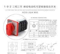 ZDVHOMCB 1PC HZ5D-20/4 M05 20A 4KW 3 Poles 12 Screws Induction electronic starter Reversible Transfer Switch Two Voltage Three-pole Cam Switch