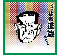 -ŽŒê ”ª‘ã-Ú -Ñ‰Ƴ‘ ƒZƒŒƒNƒg